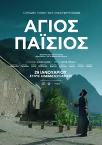 Plakat filmu Agios Paisios