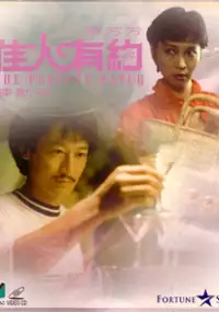Plakat filmu Jia Ren You Yue