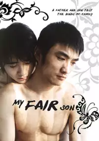 Plakat filmu Wo ruhua si yu de erzi