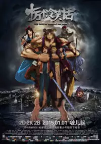 Plakat filmu Shiwan Ge Lengxiaohua