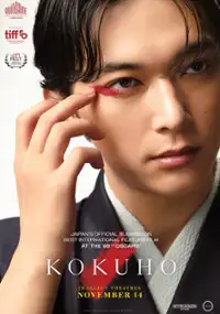 Plakat filmu Kokuhô