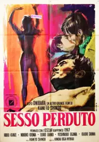 Plakat filmu Sei no kigen