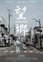 plakat filmu Tęsknota