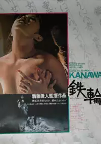 Plakat filmu Kanawa