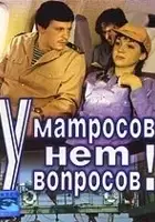 plakat filmu U matrosov net voprosov