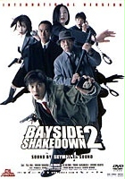 Odoru daisosasen the movie 2: Rainbow bridge wo fusaseyo! (2003) plakat