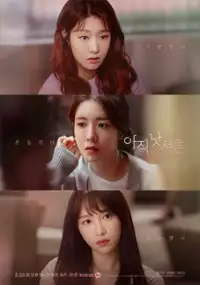 Plakat serialu A-jik Nat-seo-reun
