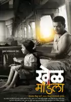 Santosh Juvekar / Khel Mandala