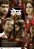 Urmila Kanetkar / Khel Mandala