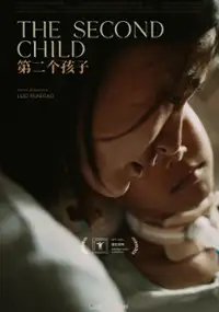 Plakat filmu Di er ge haizi
