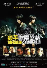 Plakat filmu Sha shou Ou yang pen zai
