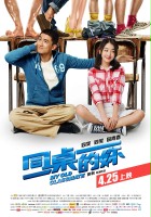 plakat filmu Tong Zhuo De Ni