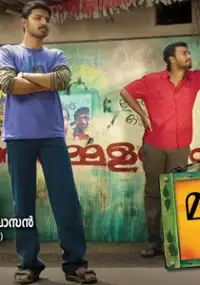 Plakat filmu Malarvadi Arts Club