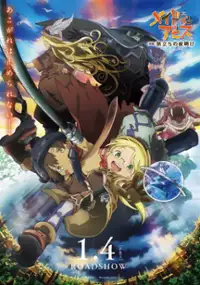 Plakat filmu Made in Abyss: Tabidachi no Yoake