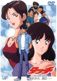 Plakat filmu Touch: Miss Lonely Yesterday - Arekara, Kimi wa...