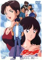 plakat filmu Touch: Miss Lonely Yesterday - Arekara, Kimi wa...