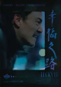 Plakat filmu Lucky Lu