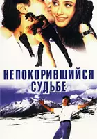 Madhu Malhotra / Ghulam