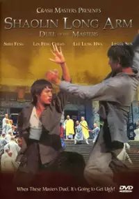 Plakat filmu Tang Shan gong fu
