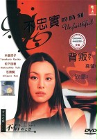 plakat filmu Fushin no Toki
