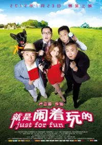 Plakat filmu Just for Fun