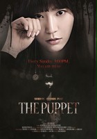 plakat filmu A Puppet