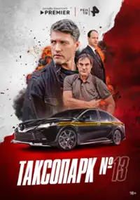 Plakat serialu Taksopark № 13