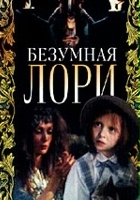 plakat filmu Bezumnaya Lori