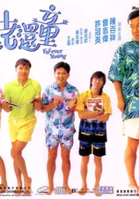 Plakat filmu Fan lao hai tong