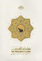 plakat filmu Mamlaket al-Qasab