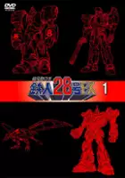 plakat serialu Tetsujin 28-go FX