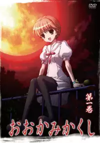Plakat serialu Ōkami Kakushi