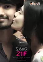 Hebah Patel / Kumari 21F