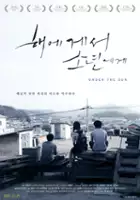 Seul-gi Ahn / Hae-e-ge-seo Son-yeon-e-ge
