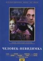 plakat filmu Chelovek-nevidimka