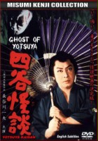 plakat filmu Yotsuya kaidan