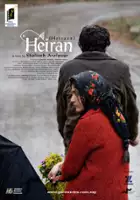 Khosro Shakibai / Heiran