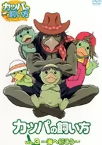 Plakat serialu Kappa no Kai-kata