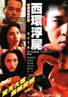 plakat filmu Xi huan fu shi