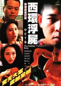 Plakat filmu Xi huan fu shi