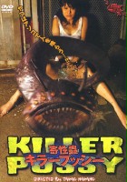 plakat filmu Sexual Parasite: Killer Pussy