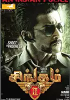 Sriranjani / Singam 2