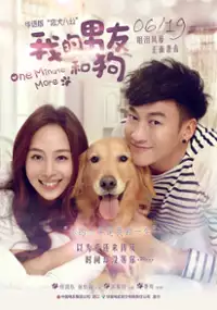 Plakat filmu Zhi Yao Yi Fen Zhong