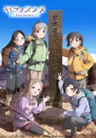 plakat - Yama no Susume (2013)