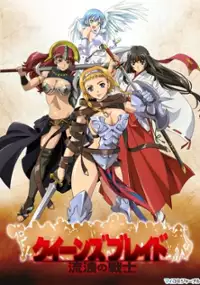 Plakat serialu Queen&#39;s Blade: The Exiled Virgin