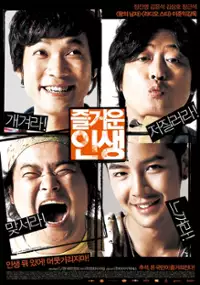 Plakat filmu Jeul-geo-woon In-saeng