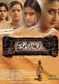 Plakat filmu Orissa