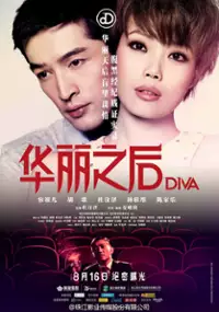 Plakat filmu Hua Li Zhi Hou