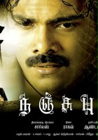 plakat filmu Nanjupuram