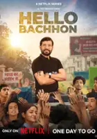 plakat serialu Cześć, dzieciaki!